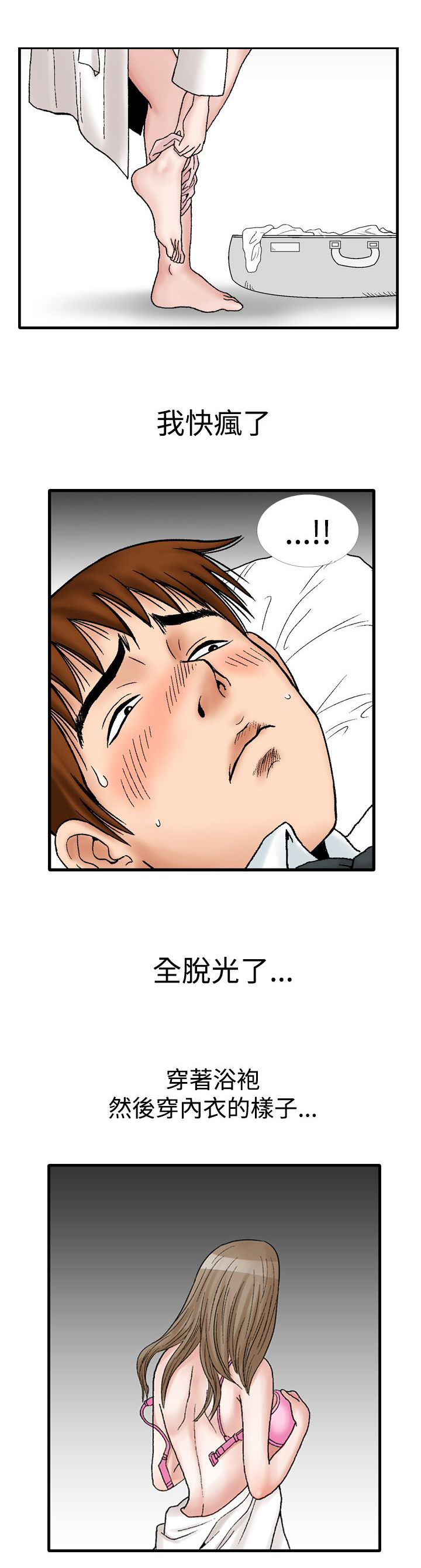 《心灵猎手》漫画最新章节第15章酒醒免费下拉式在线观看章节第【11】张图片