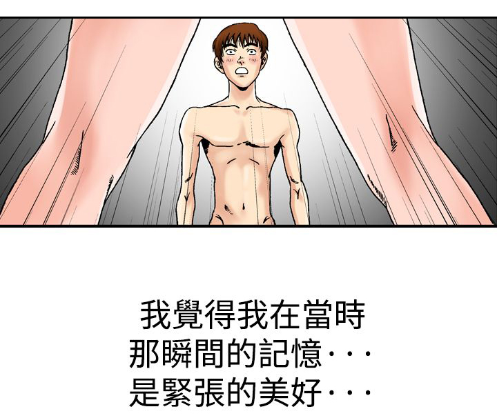 《心灵猎手》漫画最新章节第19章第一次免费下拉式在线观看章节第【10】张图片