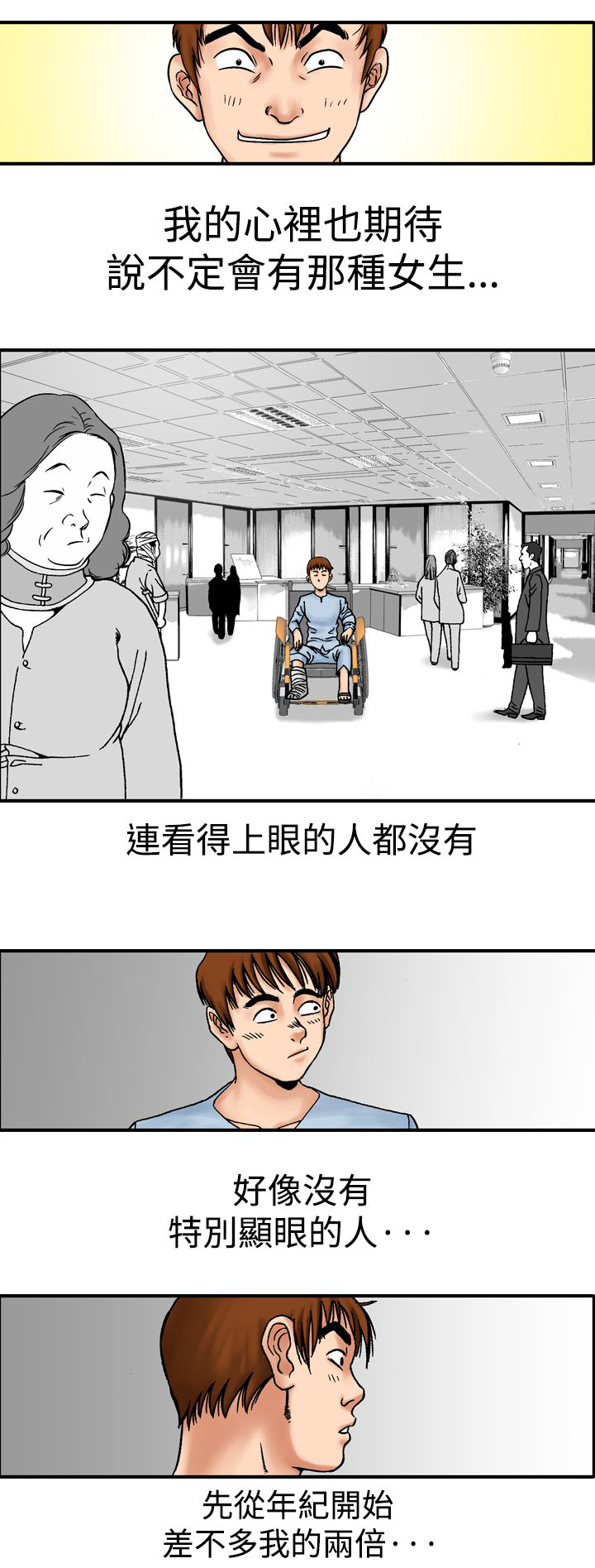 《心灵猎手》漫画最新章节第19章第一次免费下拉式在线观看章节第【3】张图片