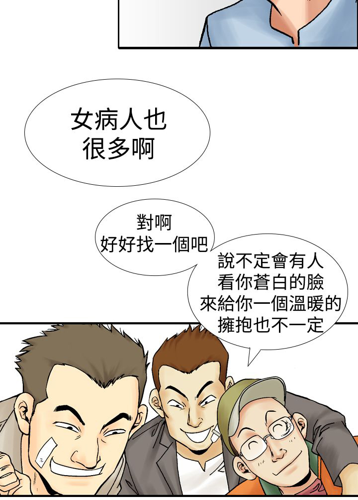 《心灵猎手》漫画最新章节第19章第一次免费下拉式在线观看章节第【4】张图片