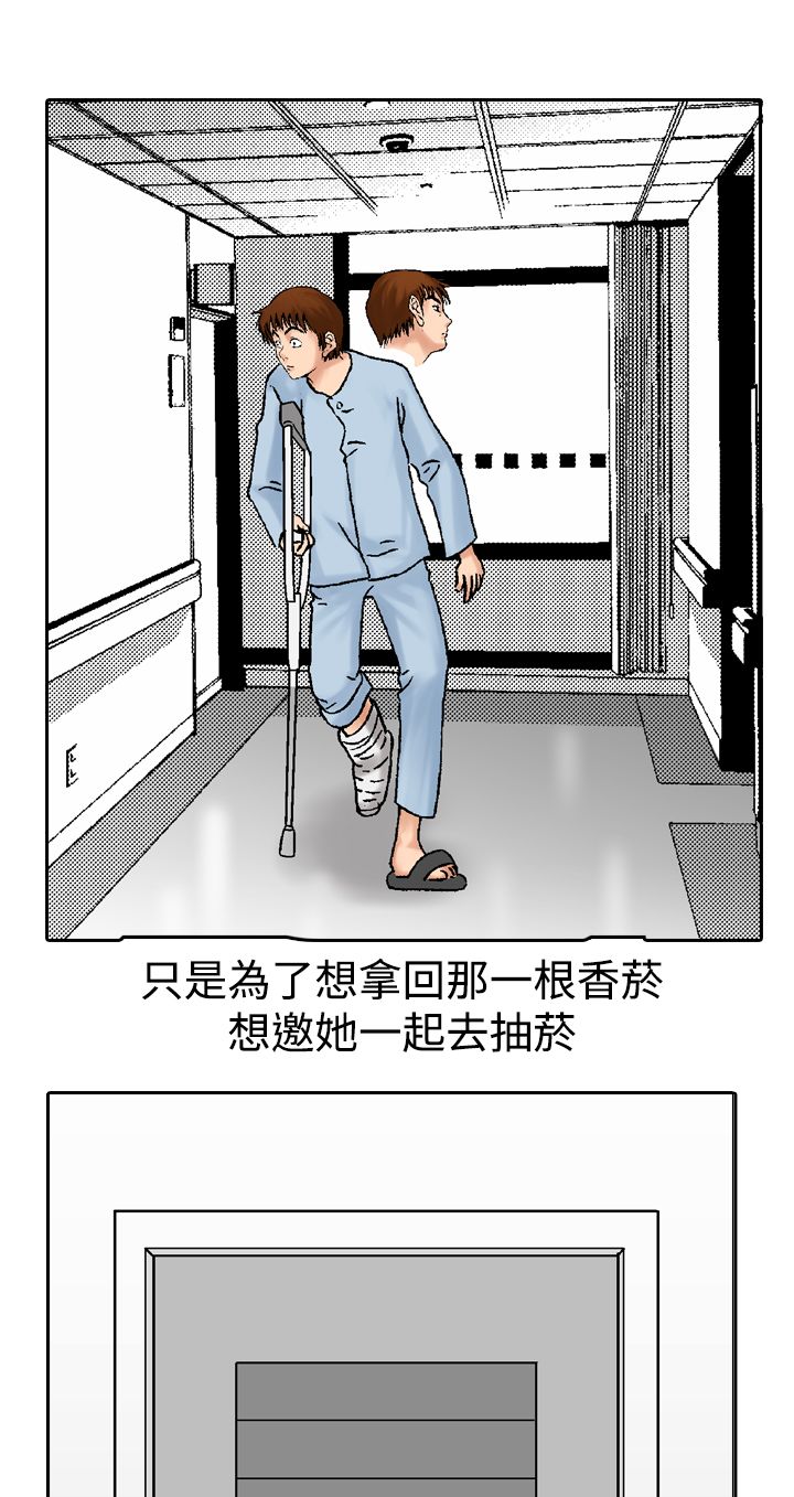 《心灵猎手》漫画最新章节第21章邀请免费下拉式在线观看章节第【6】张图片