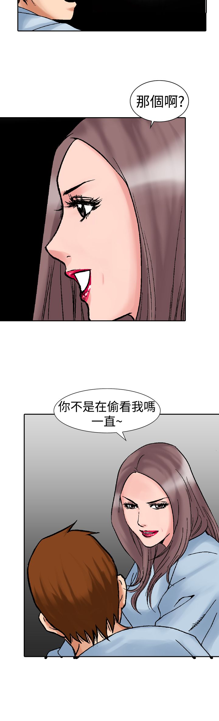 《心灵猎手》漫画最新章节第22章酒后免费下拉式在线观看章节第【10】张图片