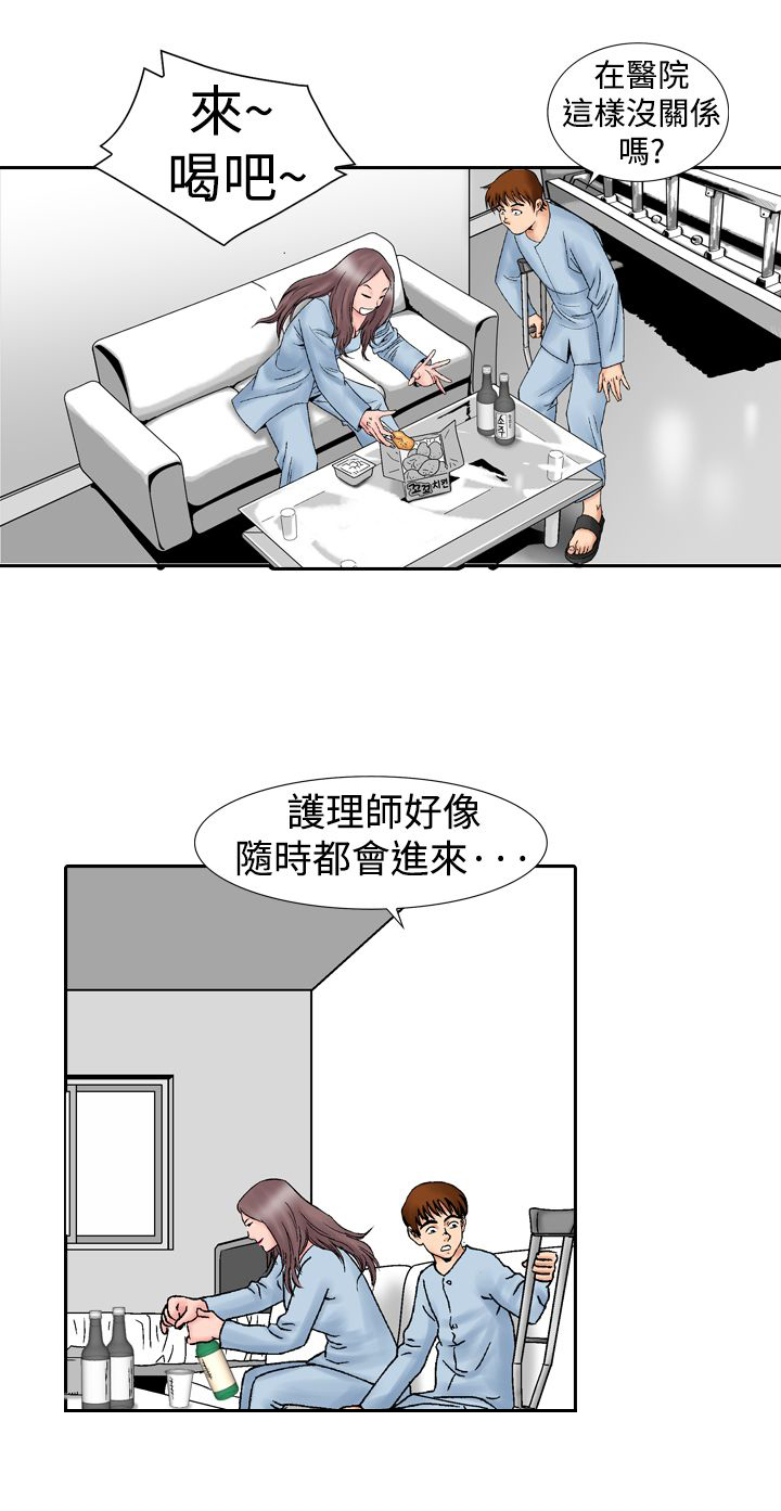 《心灵猎手》漫画最新章节第22章酒后免费下拉式在线观看章节第【14】张图片