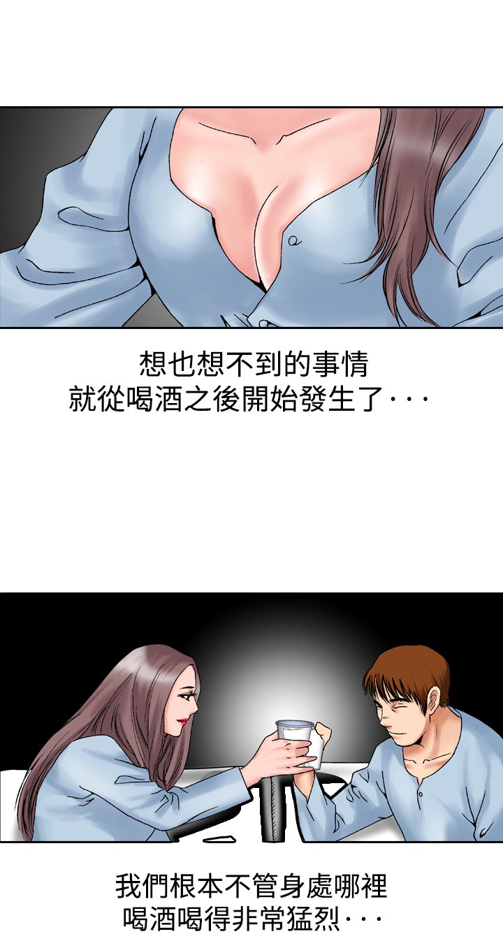 《心灵猎手》漫画最新章节第22章酒后免费下拉式在线观看章节第【12】张图片