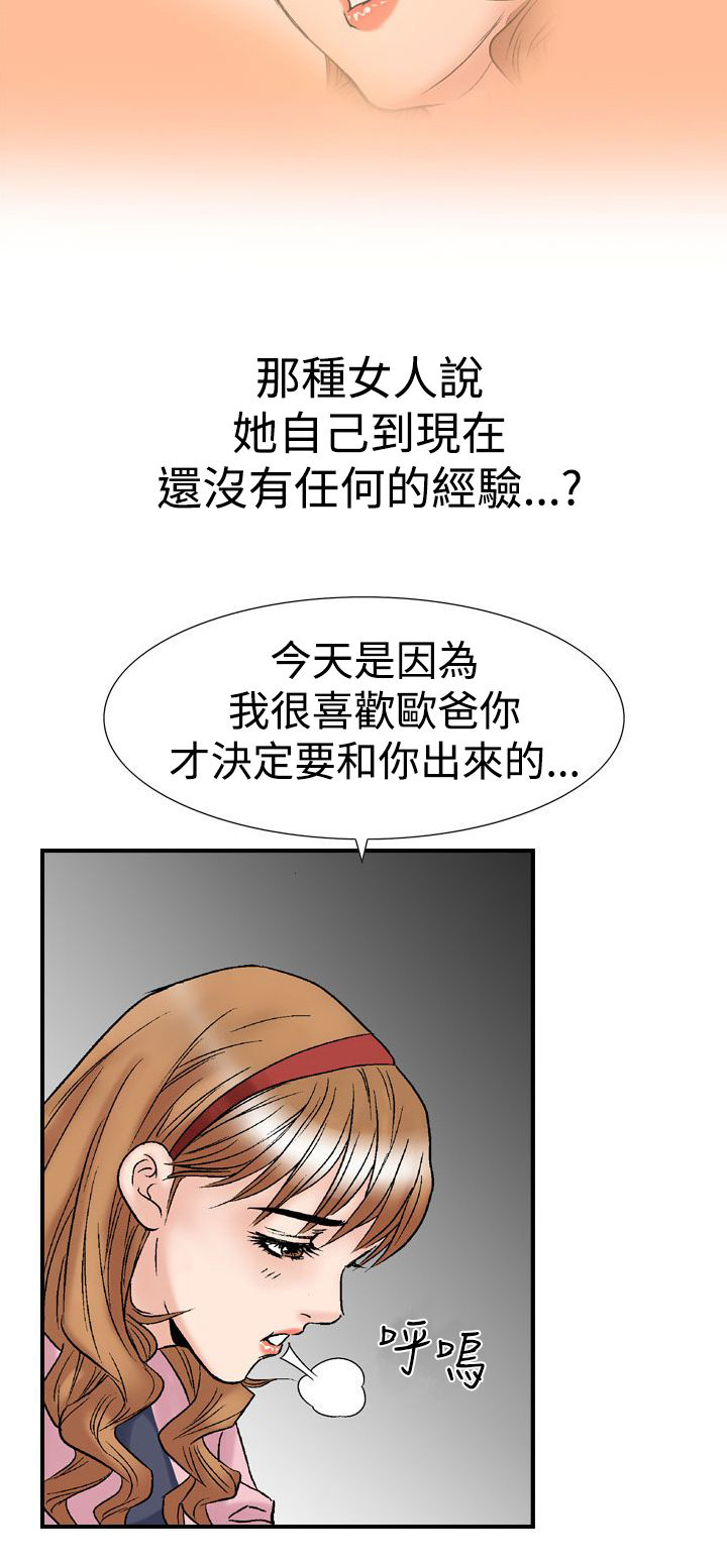 《心灵猎手》漫画最新章节第25章世煕免费下拉式在线观看章节第【18】张图片