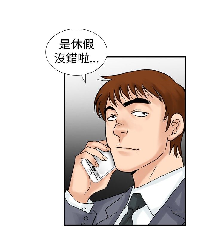 《心灵猎手》漫画最新章节第26章郊游免费下拉式在线观看章节第【22】张图片