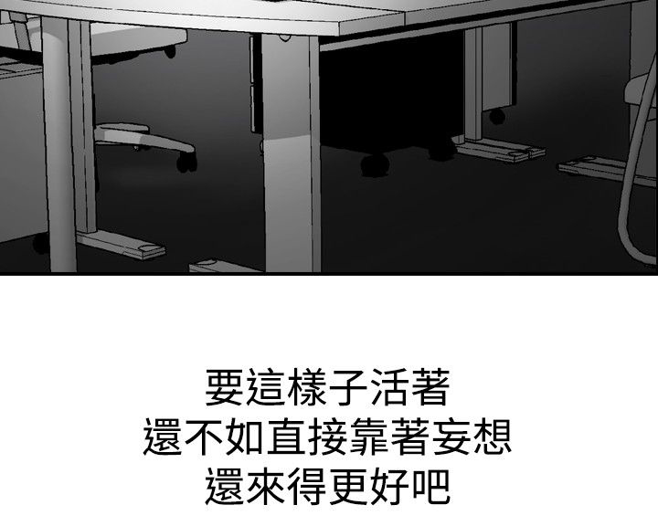 《心灵猎手》漫画最新章节第29章跳绳女免费下拉式在线观看章节第【16】张图片