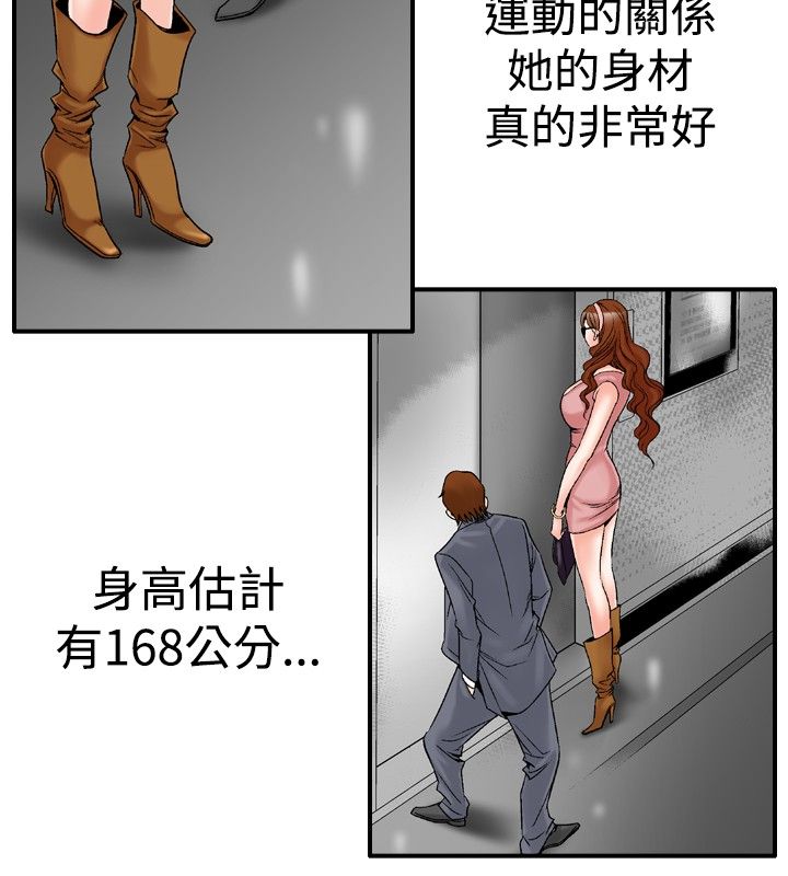 《心灵猎手》漫画最新章节第29章跳绳女免费下拉式在线观看章节第【10】张图片