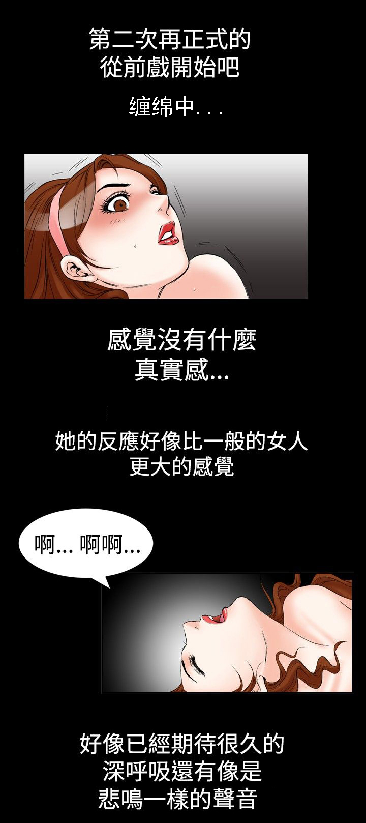 《心灵猎手》漫画最新章节第30章幻想免费下拉式在线观看章节第【9】张图片