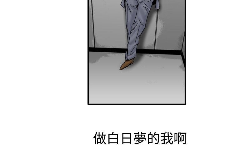 《心灵猎手》漫画最新章节第30章幻想免费下拉式在线观看章节第【7】张图片