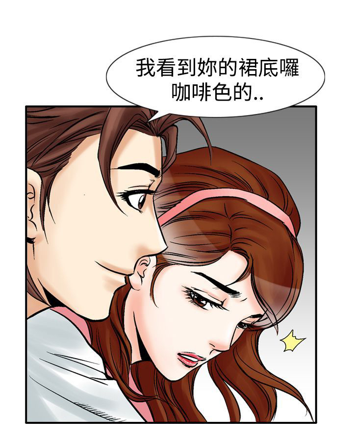 《心灵猎手》漫画最新章节第31章三风流免费下拉式在线观看章节第【1】张图片