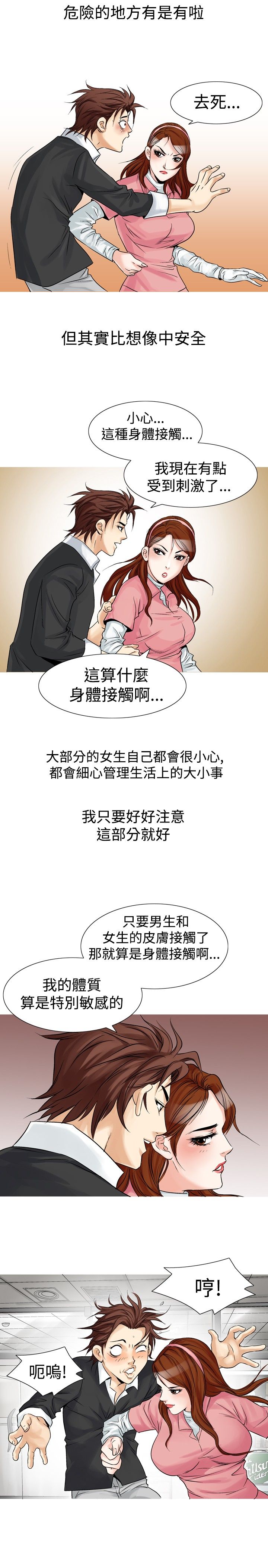 《心灵猎手》漫画最新章节第32章更进一步免费下拉式在线观看章节第【14】张图片