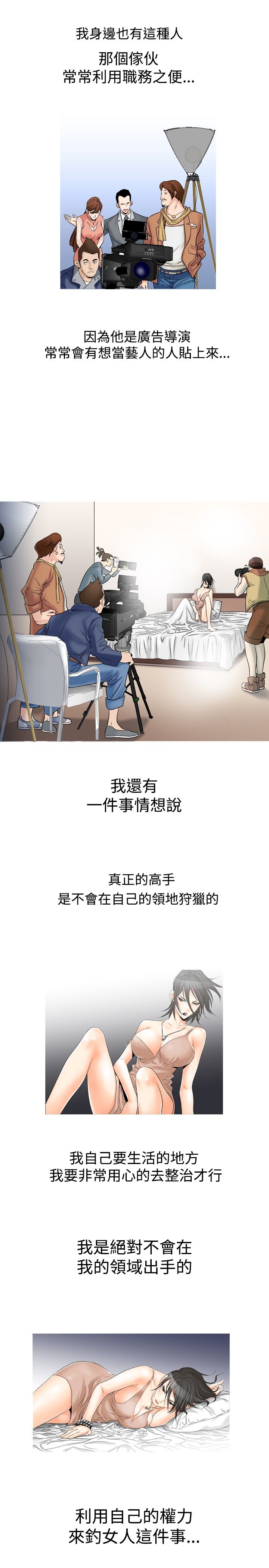 《心灵猎手》漫画最新章节第32章更进一步免费下拉式在线观看章节第【7】张图片