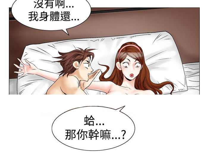 《心灵猎手》漫画最新章节第32章更进一步免费下拉式在线观看章节第【4】张图片