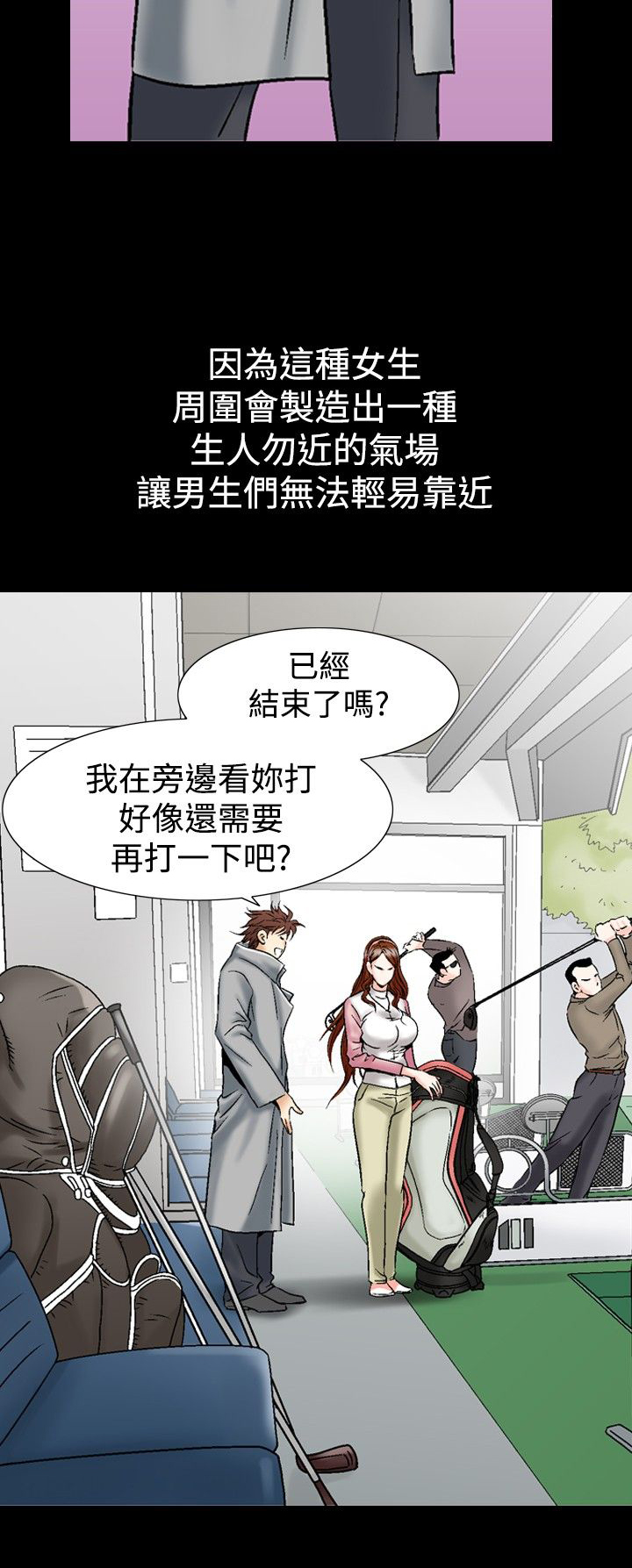 《心灵猎手》漫画最新章节第33章主动权免费下拉式在线观看章节第【17】张图片