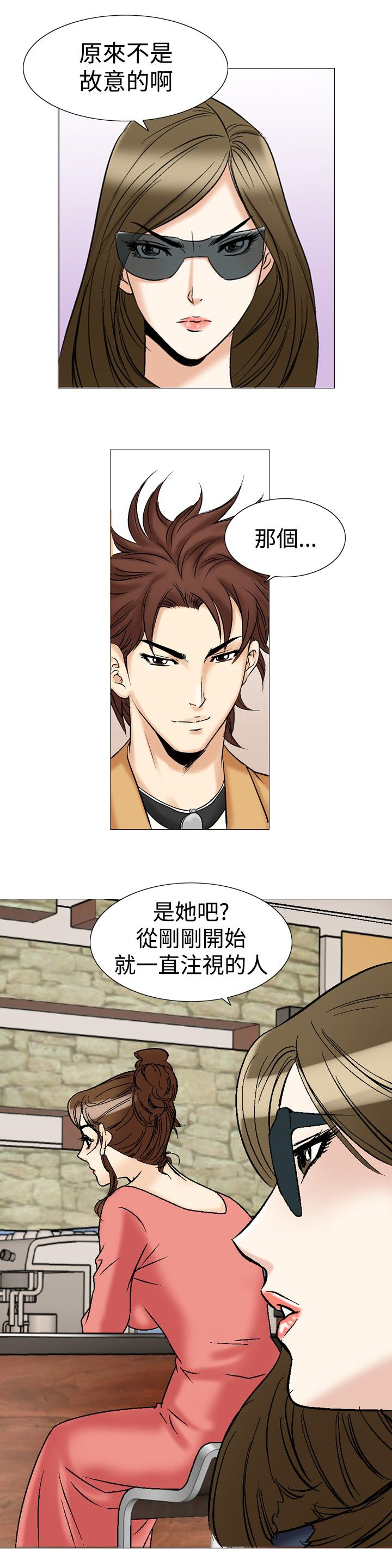 《心灵猎手》漫画最新章节第36章吸引免费下拉式在线观看章节第【10】张图片