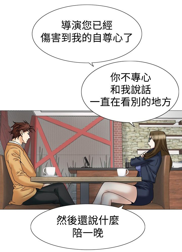 《心灵猎手》漫画最新章节第36章吸引免费下拉式在线观看章节第【13】张图片