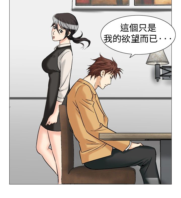 《心灵猎手》漫画最新章节第37章直觉免费下拉式在线观看章节第【14】张图片