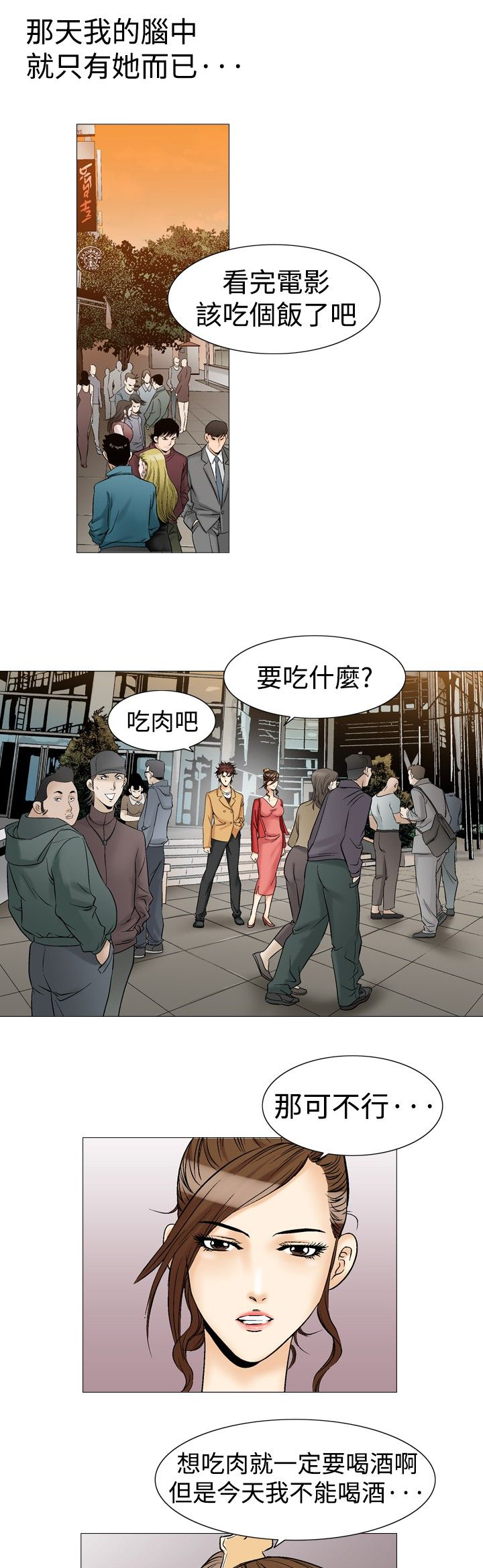 《心灵猎手》漫画最新章节第39章背影免费下拉式在线观看章节第【15】张图片