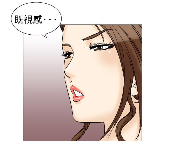 《心灵猎手》漫画最新章节第41章地铁免费下拉式在线观看章节第【3】张图片