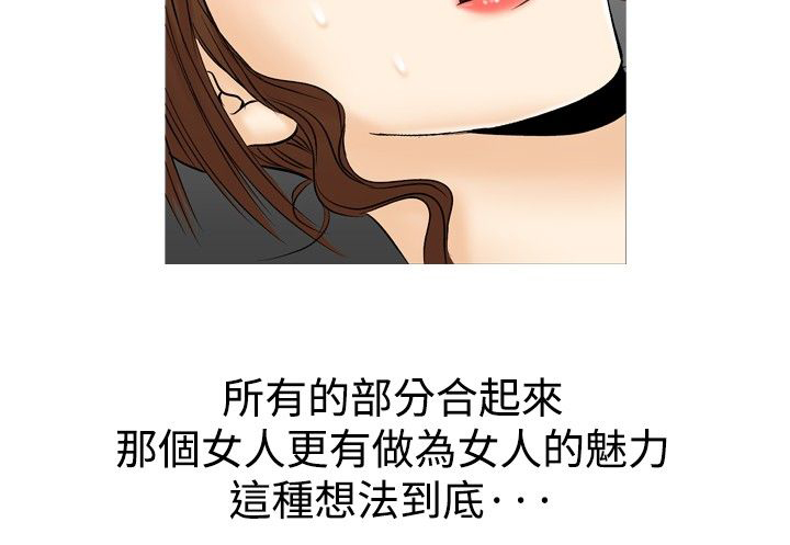 《心灵猎手》漫画最新章节第41章地铁免费下拉式在线观看章节第【13】张图片