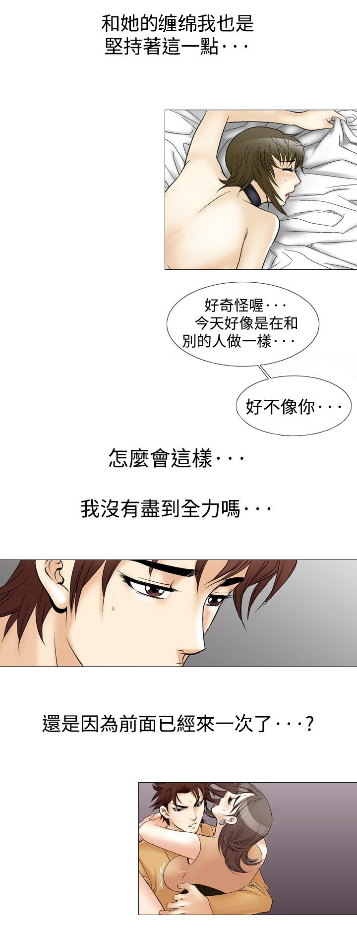 《心灵猎手》漫画最新章节第41章地铁免费下拉式在线观看章节第【16】张图片