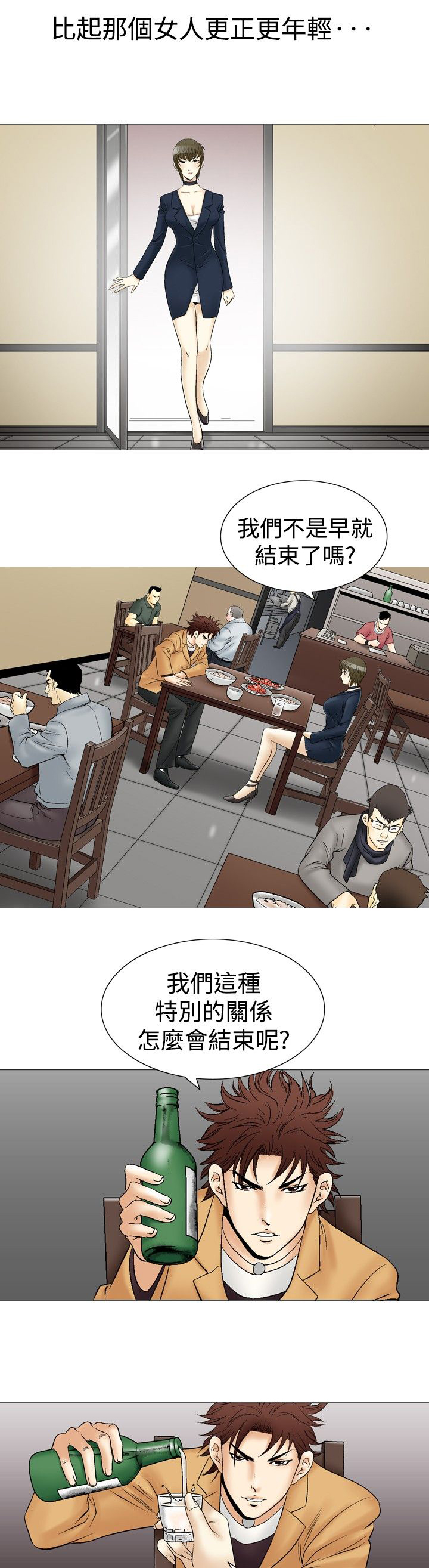 《心灵猎手》漫画最新章节第41章地铁免费下拉式在线观看章节第【22】张图片