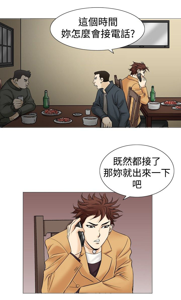 《心灵猎手》漫画最新章节第41章地铁免费下拉式在线观看章节第【24】张图片