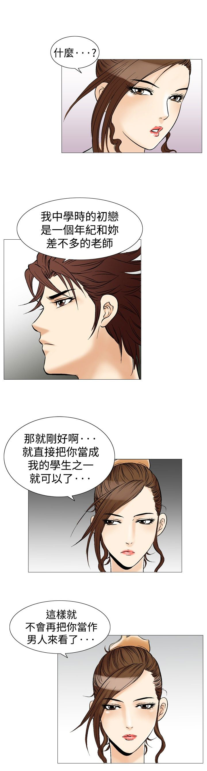 《心灵猎手》漫画最新章节第42章战争免费下拉式在线观看章节第【7】张图片