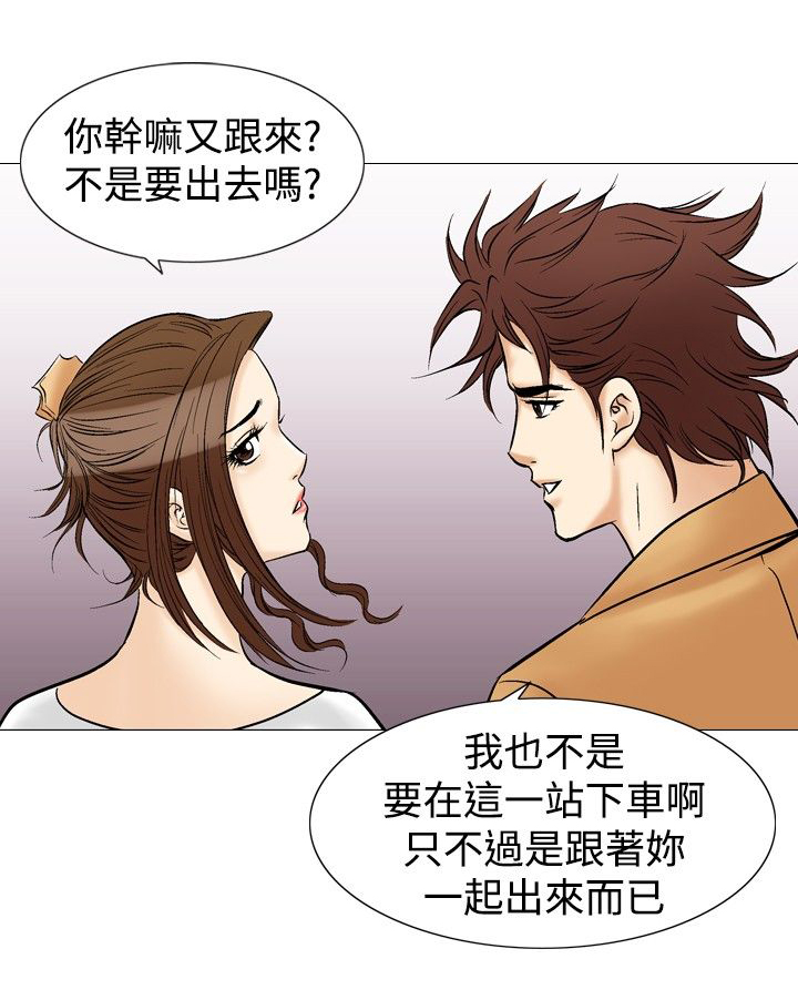 《心灵猎手》漫画最新章节第43章9点的挣扎免费下拉式在线观看章节第【16】张图片