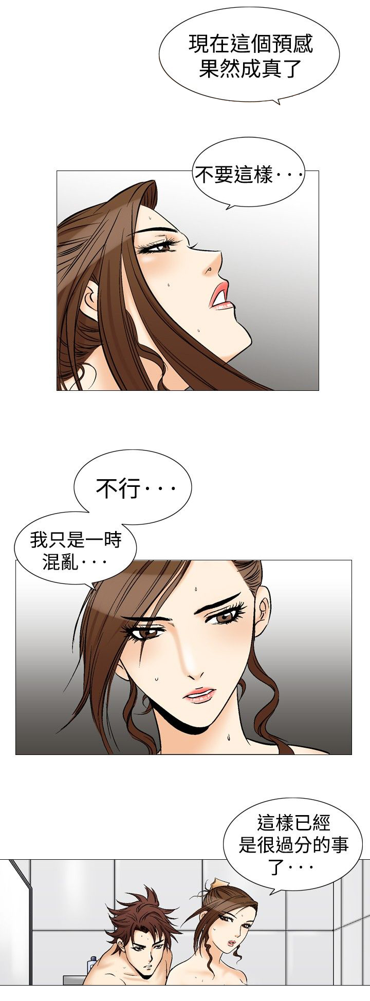 《心灵猎手》漫画最新章节第45章只有一次免费下拉式在线观看章节第【7】张图片