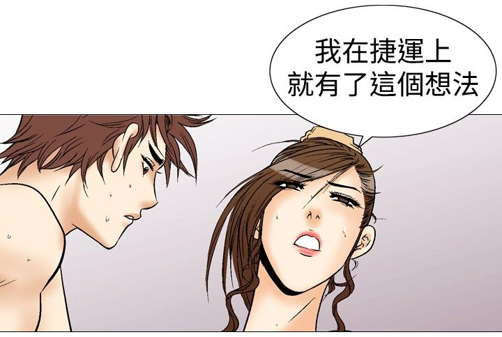 《心灵猎手》漫画最新章节第45章只有一次免费下拉式在线观看章节第【15】张图片