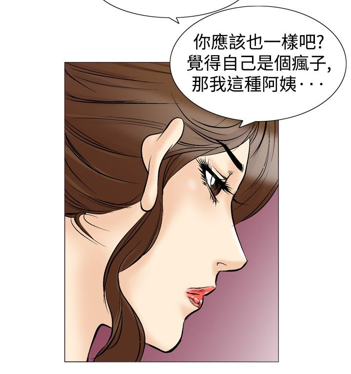 《心灵猎手》漫画最新章节第45章只有一次免费下拉式在线观看章节第【5】张图片