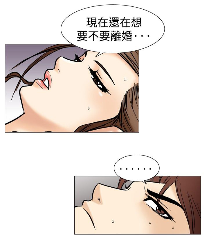 《心灵猎手》漫画最新章节第47章爱的战斗免费下拉式在线观看章节第【15】张图片