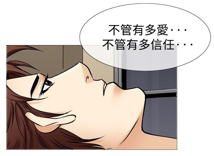 《心灵猎手》漫画最新章节第47章爱的战斗免费下拉式在线观看章节第【7】张图片