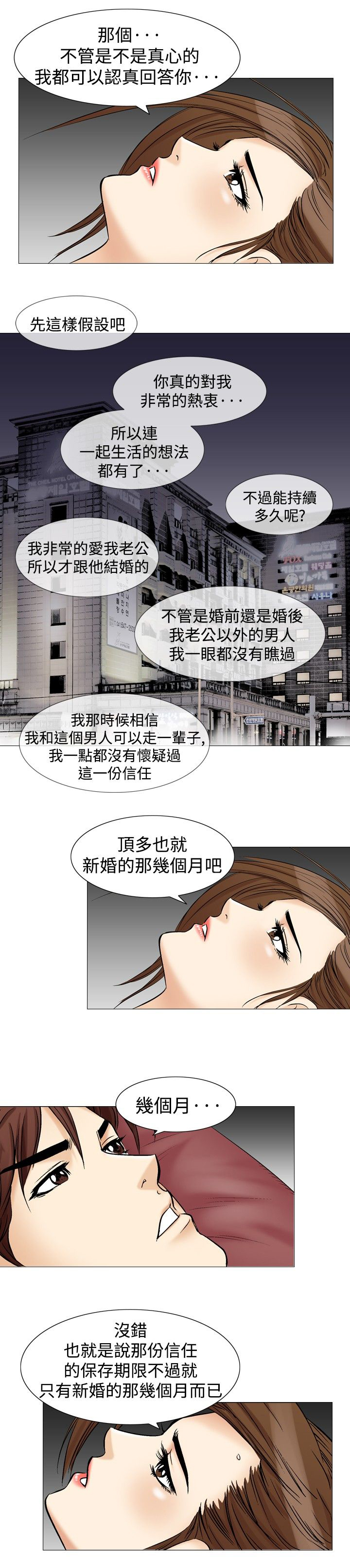 《心灵猎手》漫画最新章节第47章爱的战斗免费下拉式在线观看章节第【8】张图片