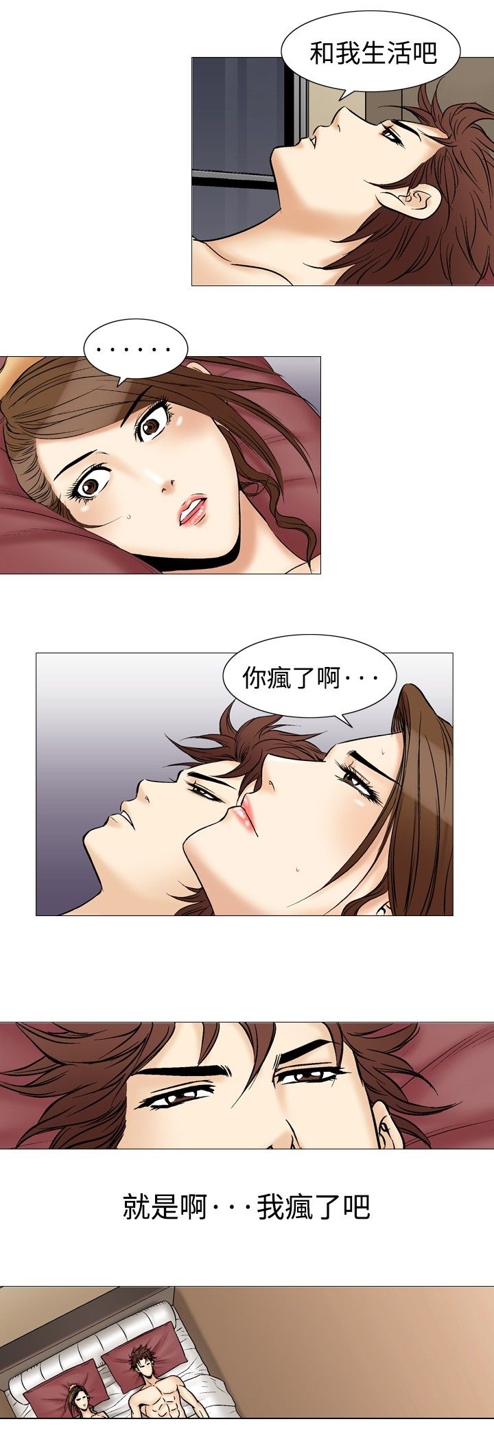 《心灵猎手》漫画最新章节第47章爱的战斗免费下拉式在线观看章节第【12】张图片