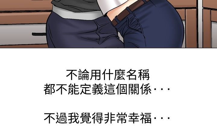 《心灵猎手》漫画最新章节第47章爱的战斗免费下拉式在线观看章节第【1】张图片