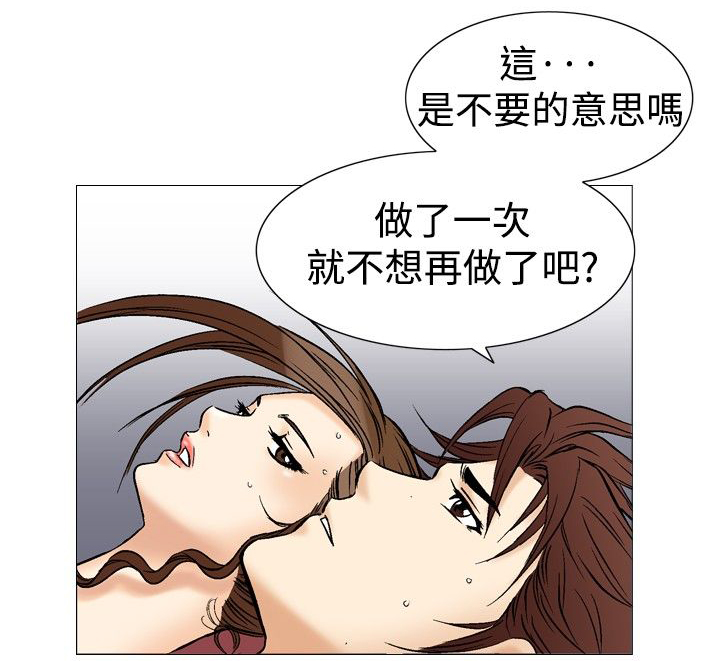 《心灵猎手》漫画最新章节第47章爱的战斗免费下拉式在线观看章节第【11】张图片