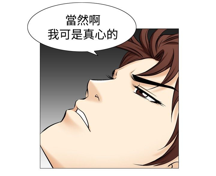 《心灵猎手》漫画最新章节第47章爱的战斗免费下拉式在线观看章节第【9】张图片