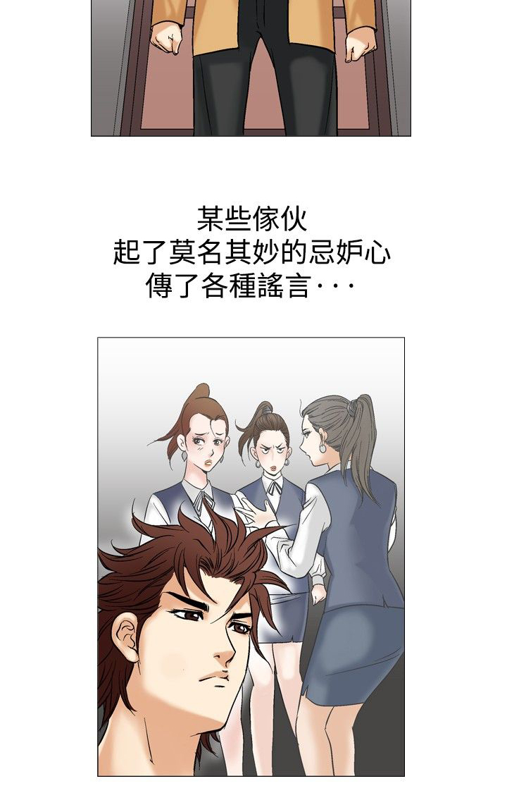 《心灵猎手》漫画最新章节第50章神奇的关系免费下拉式在线观看章节第【13】张图片