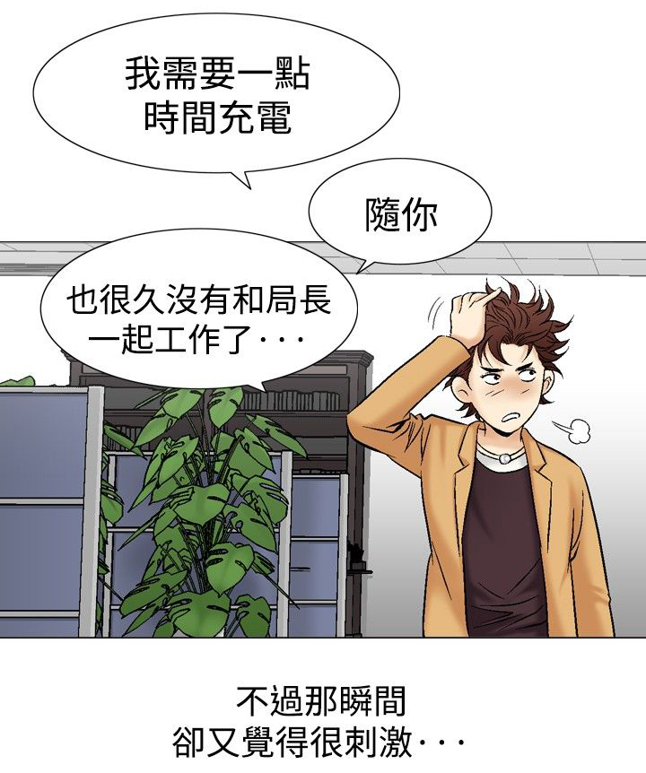 《心灵猎手》漫画最新章节第50章神奇的关系免费下拉式在线观看章节第【11】张图片