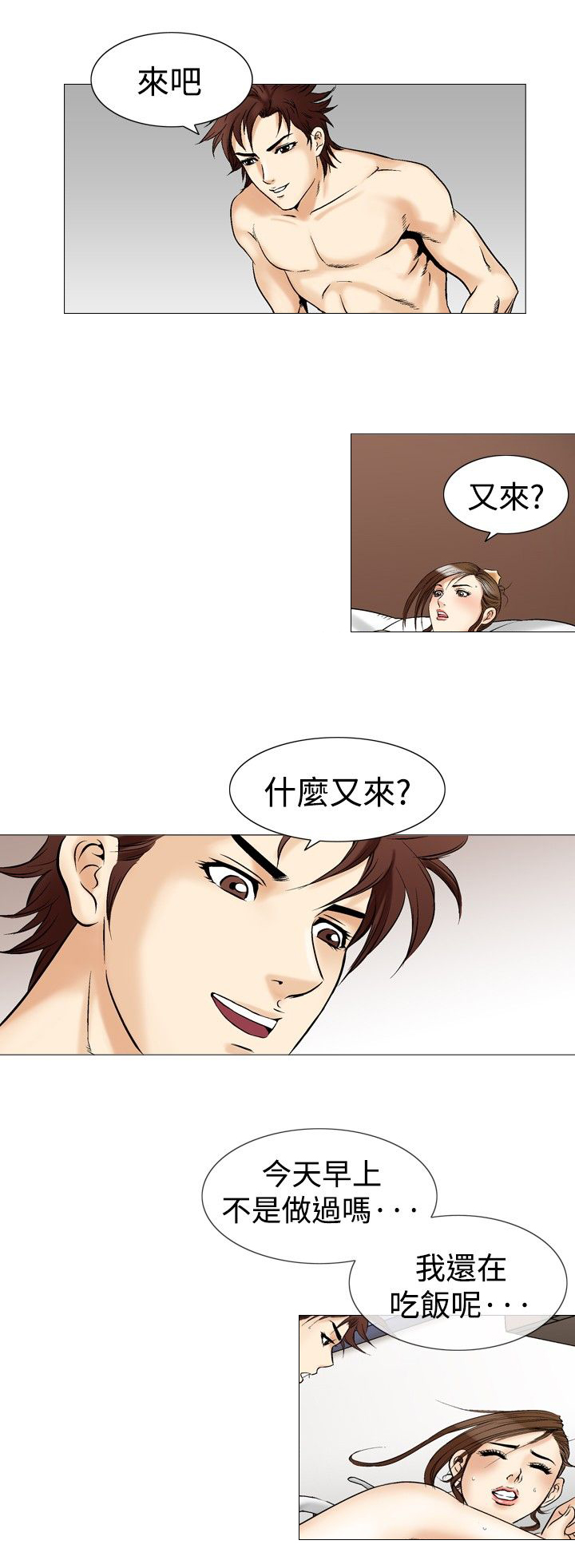 《心灵猎手》漫画最新章节第51章广告稿免费下拉式在线观看章节第【22】张图片