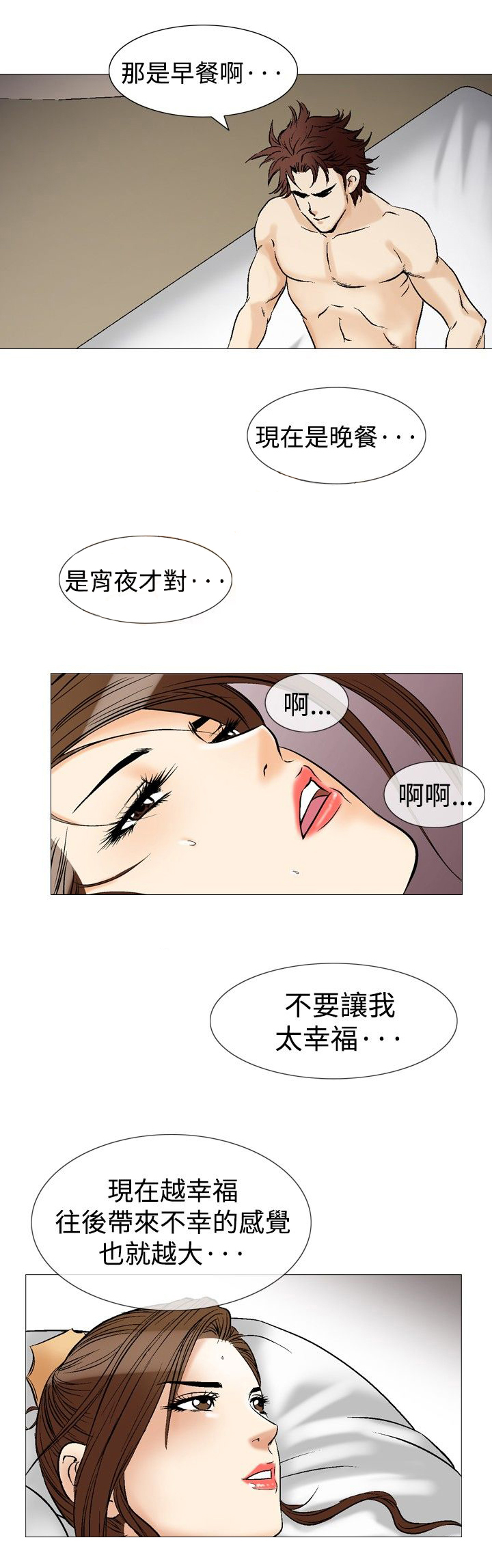 《心灵猎手》漫画最新章节第51章广告稿免费下拉式在线观看章节第【21】张图片