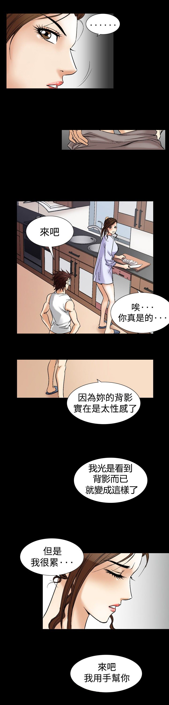 《心灵猎手》漫画最新章节第52章出乎意料免费下拉式在线观看章节第【23】张图片