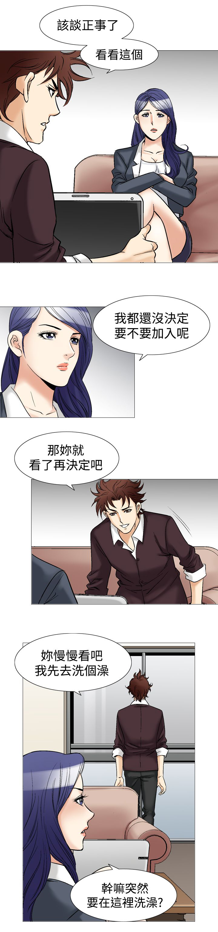 《心灵猎手》漫画最新章节第52章出乎意料免费下拉式在线观看章节第【14】张图片