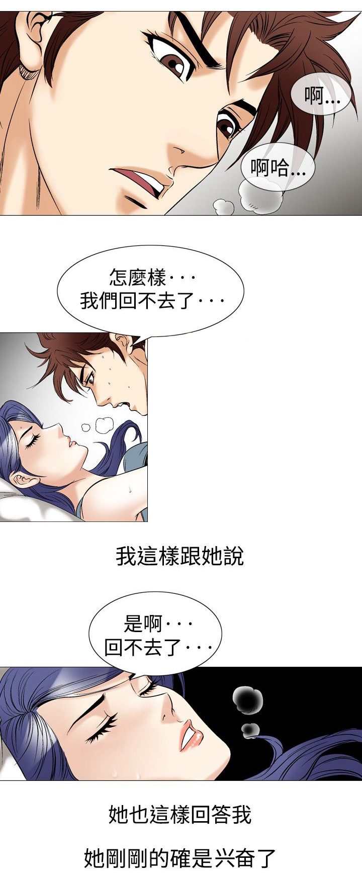 《心灵猎手》漫画最新章节第54章疯子免费下拉式在线观看章节第【5】张图片