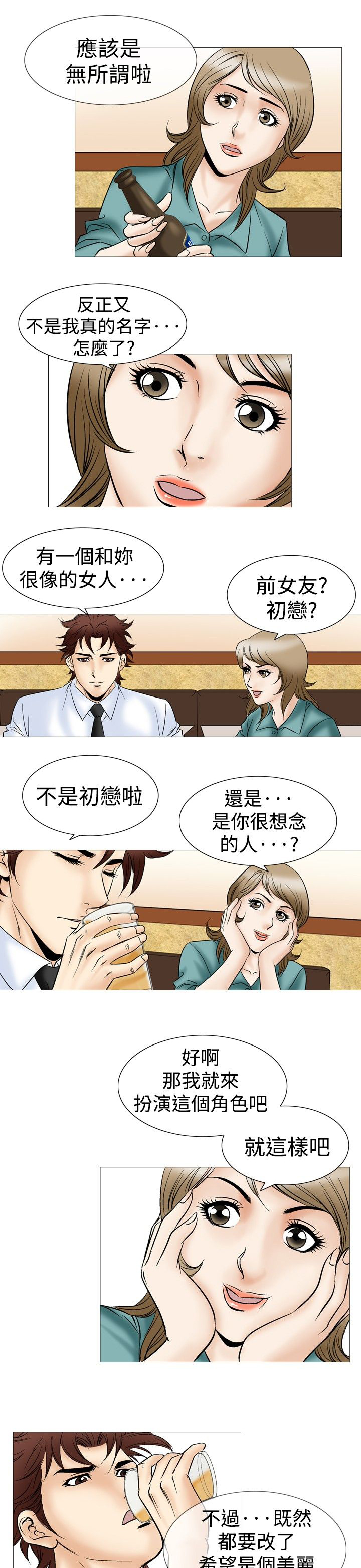 《心灵猎手》漫画最新章节第56章一周后免费下拉式在线观看章节第【11】张图片