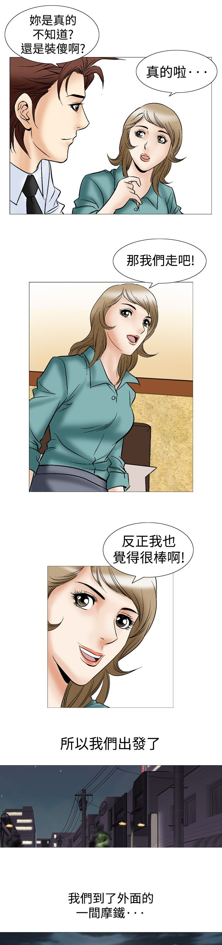 《心灵猎手》漫画最新章节第56章一周后免费下拉式在线观看章节第【7】张图片