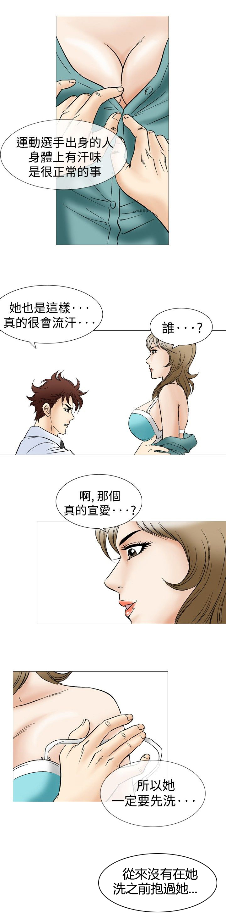 《心灵猎手》漫画最新章节第56章一周后免费下拉式在线观看章节第【3】张图片